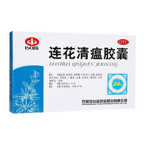 Lianhua Qingwen China Herb Capsule
